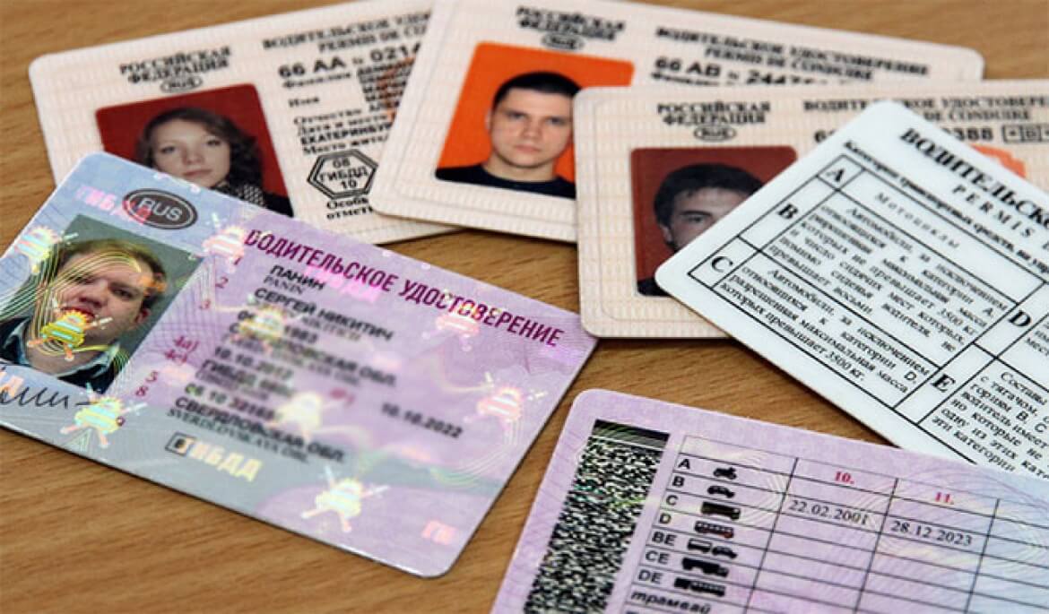 Замена водительского удостоверения(прав) в ГИБДД в связи с окончанием срока действия
